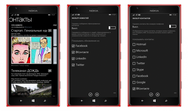 Компанії Microsoft і «Вконтакте» оголосили про інтеграцію популярної соціальної мережі «Вконтакте» в платформу Windows Phone 8