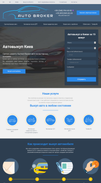 авто викуп авто викуп