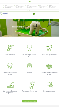стоматология для детей (Киев стоматология для детей (Киев