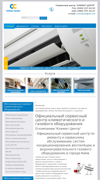 Сервисное обслуживание ККБ от Климат Центр Сервисное обслуживание ККБ от Климат Центр