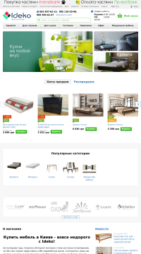 Интернет-магазин мебели Ideko Интернет-магазин мебели Ideko