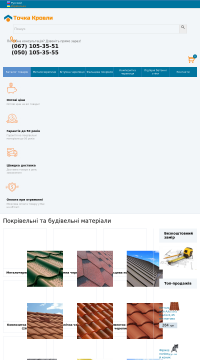 Где купить Битумную черепицу Где купить Битумную черепицу