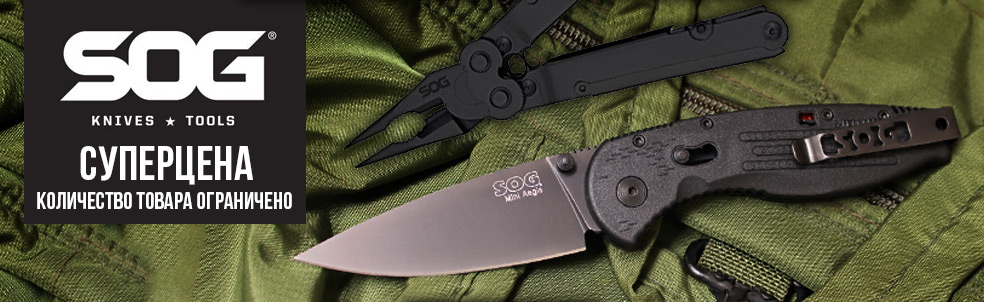 Ножі SOG випускає однойменна американська компанія, спочатку спеціалізувалася на виробництві виключно тактичних моделей