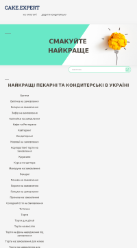 Cake Expert Торты на Заказ Cake Expert Торты на Заказ