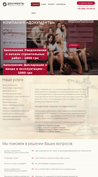 Оформление недвижимости в Одессе Оформление недвижимости в Одессе